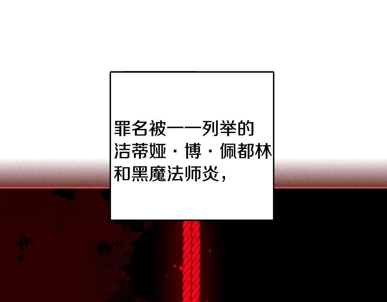 第106话 只有我 第36页