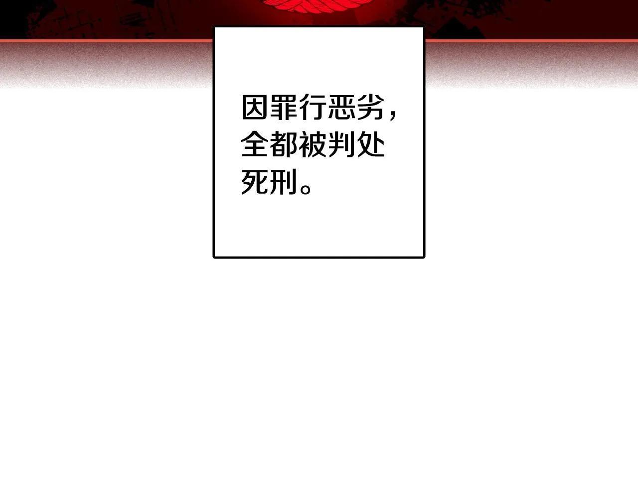 第106话 只有我 第38页