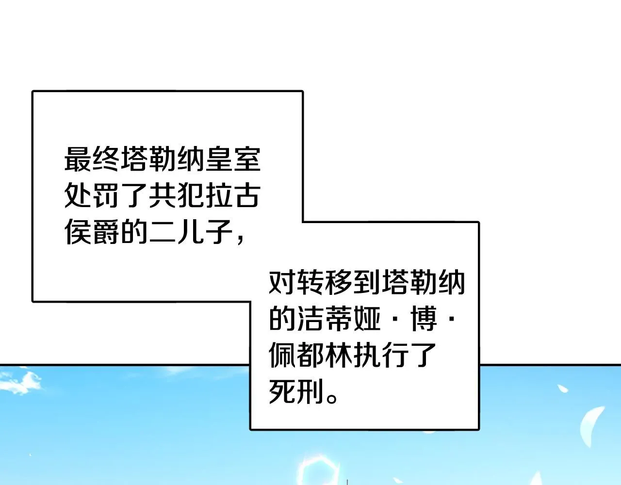 第106话 只有我 第42页