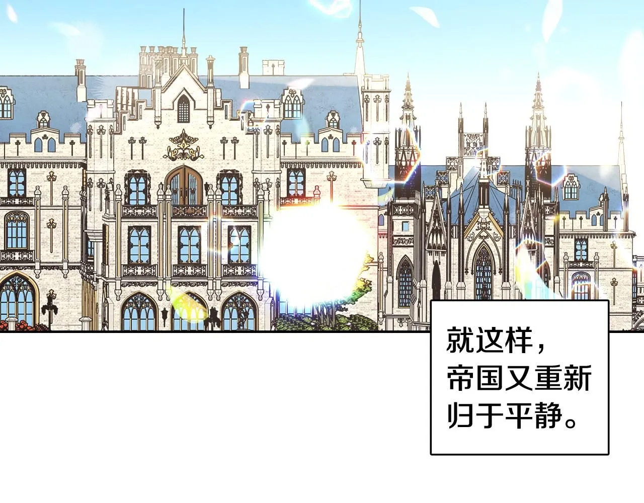 第106话 只有我 第43页