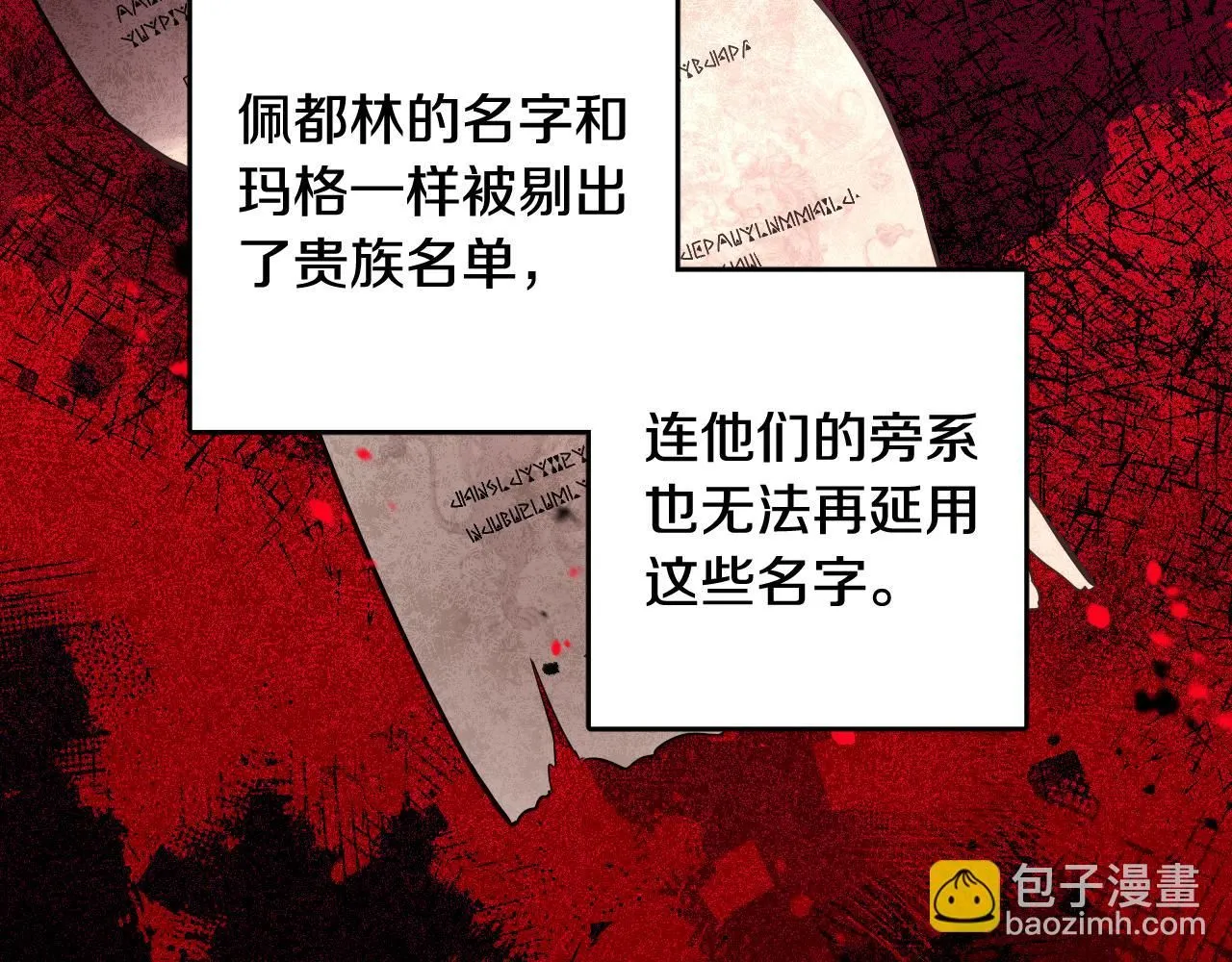 第106话 只有我 第45页