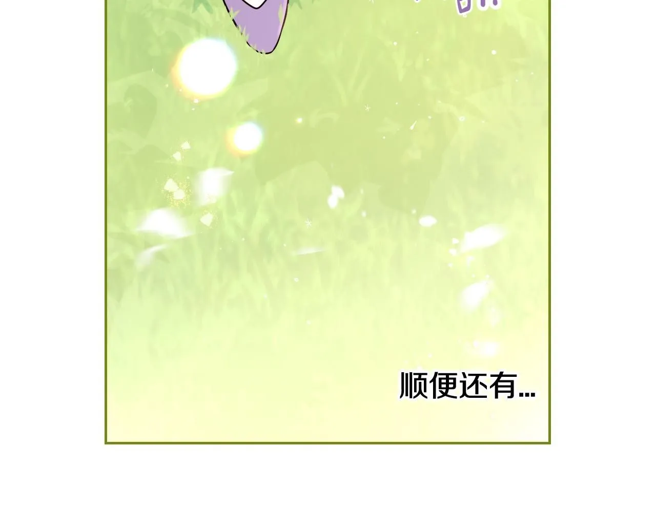 第106话 只有我 第50页