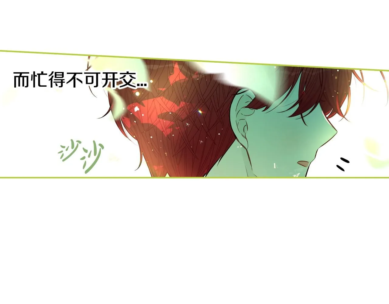 第106话 只有我 第55页