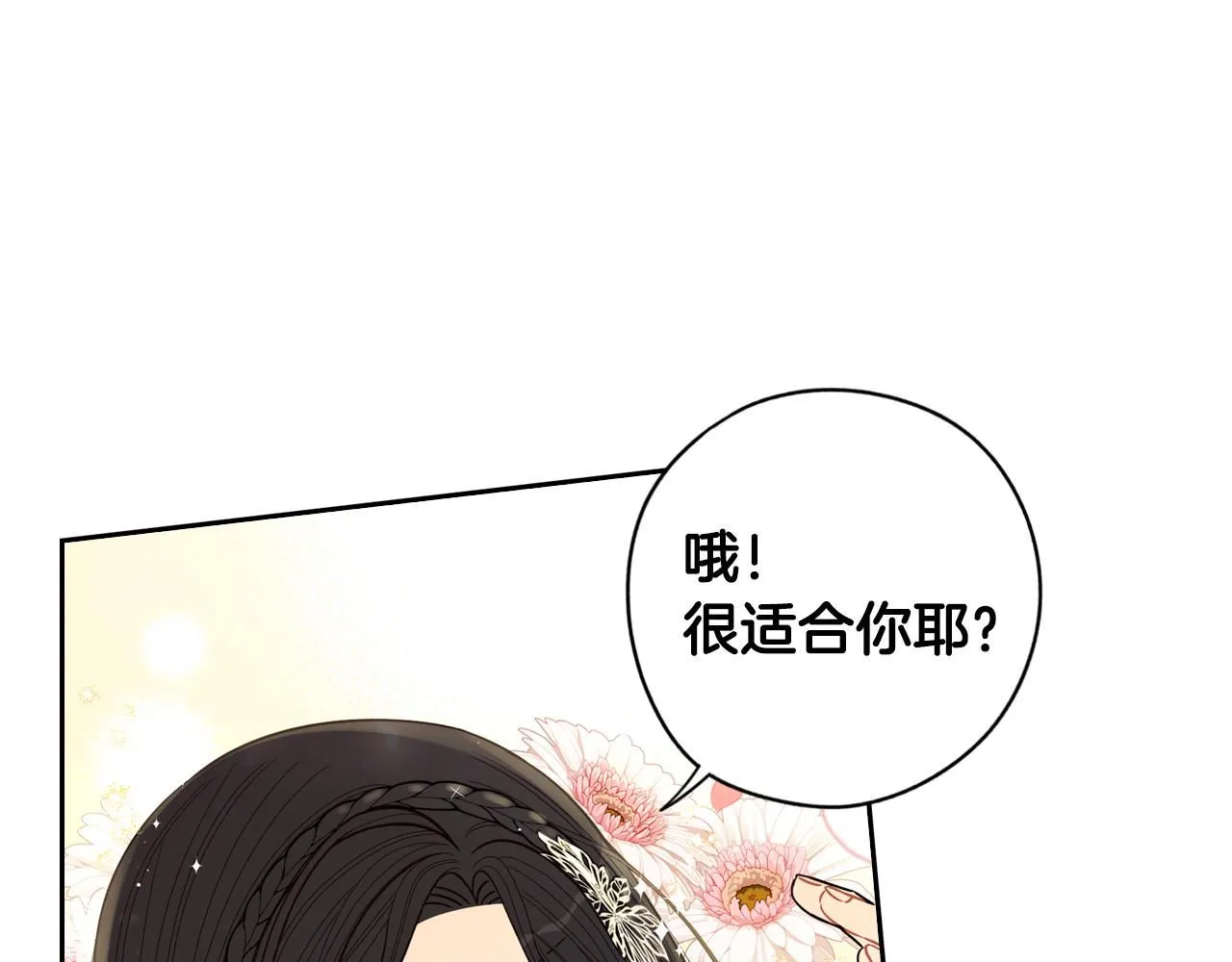 第106话 只有我 第60页