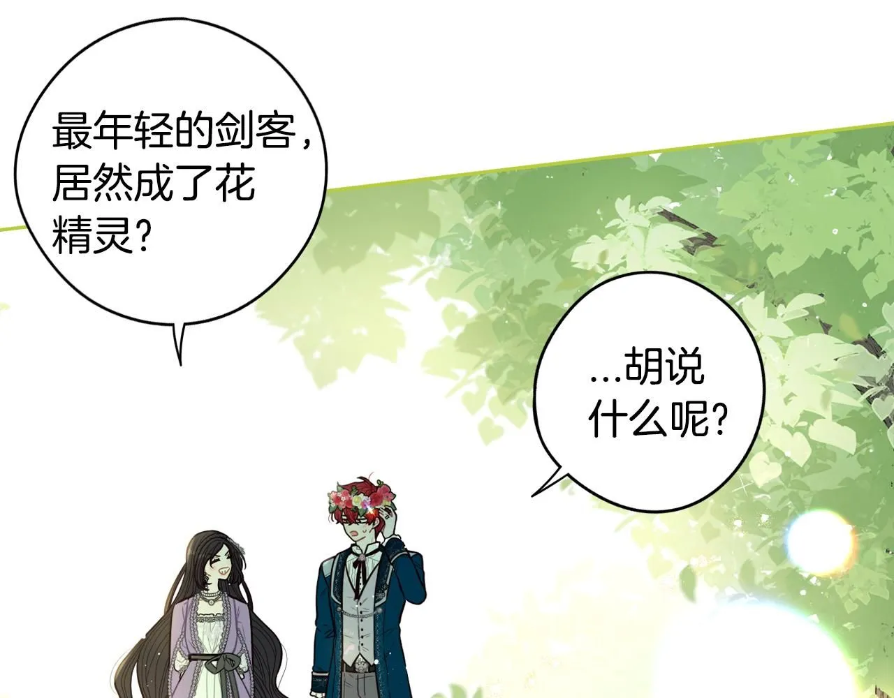 第106话 只有我 第62页
