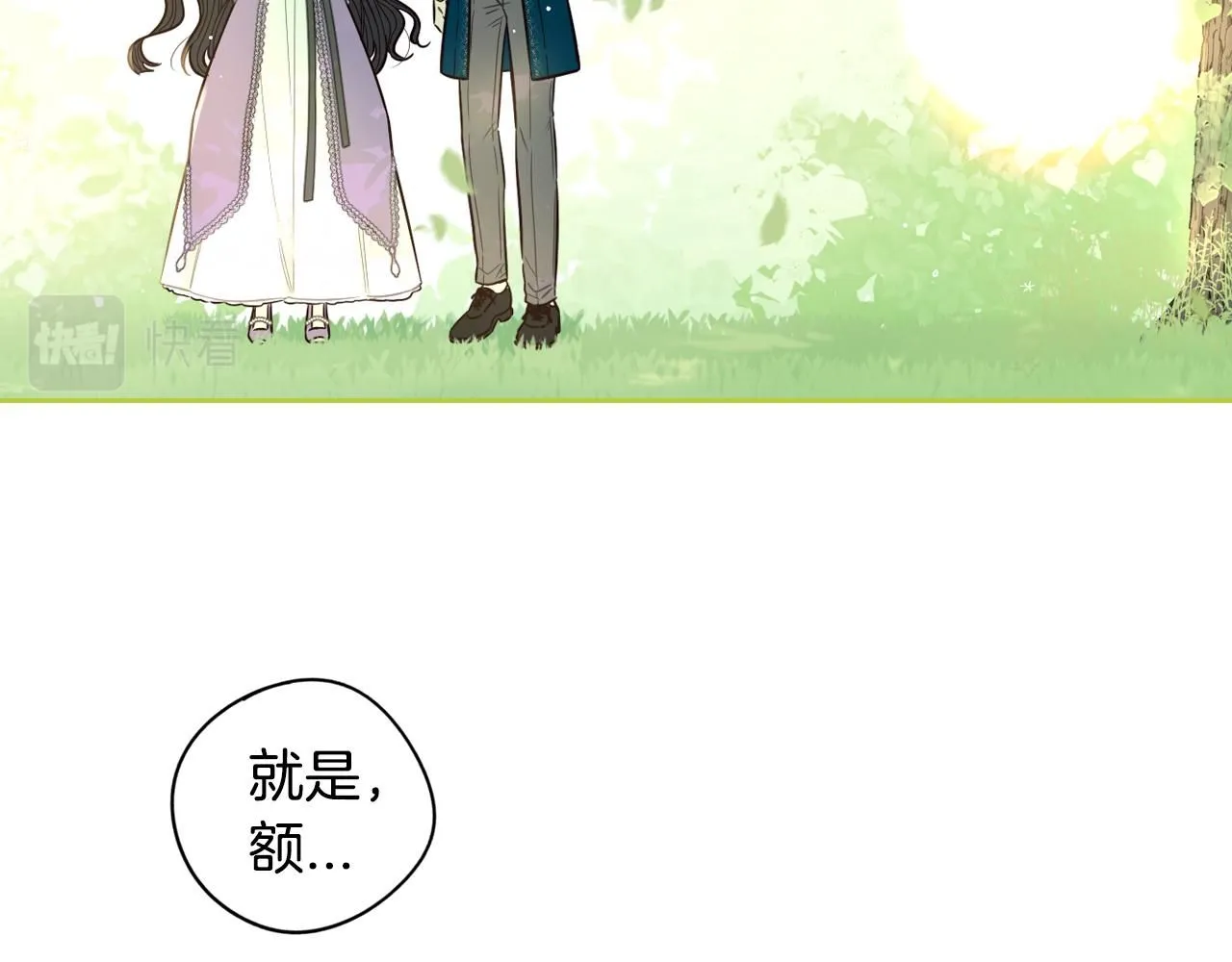 第106话 只有我 第63页