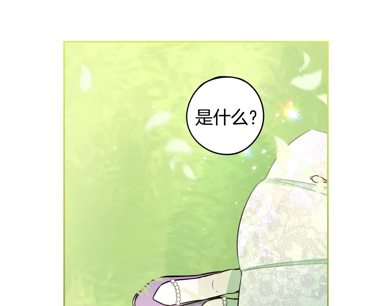第106话 只有我 第64页