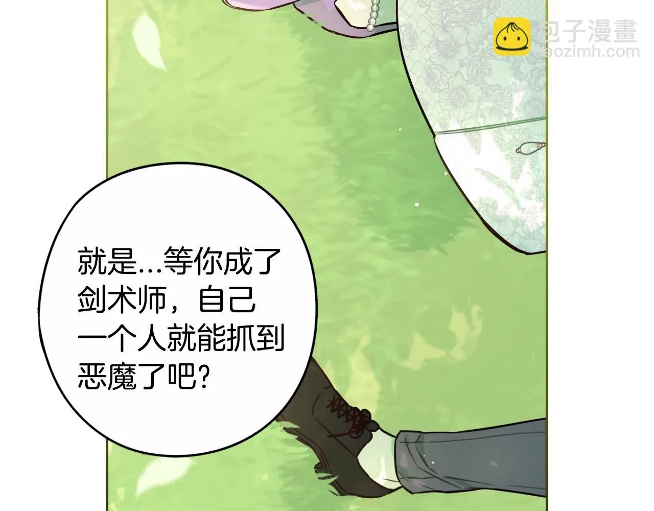 第106话 只有我 第65页