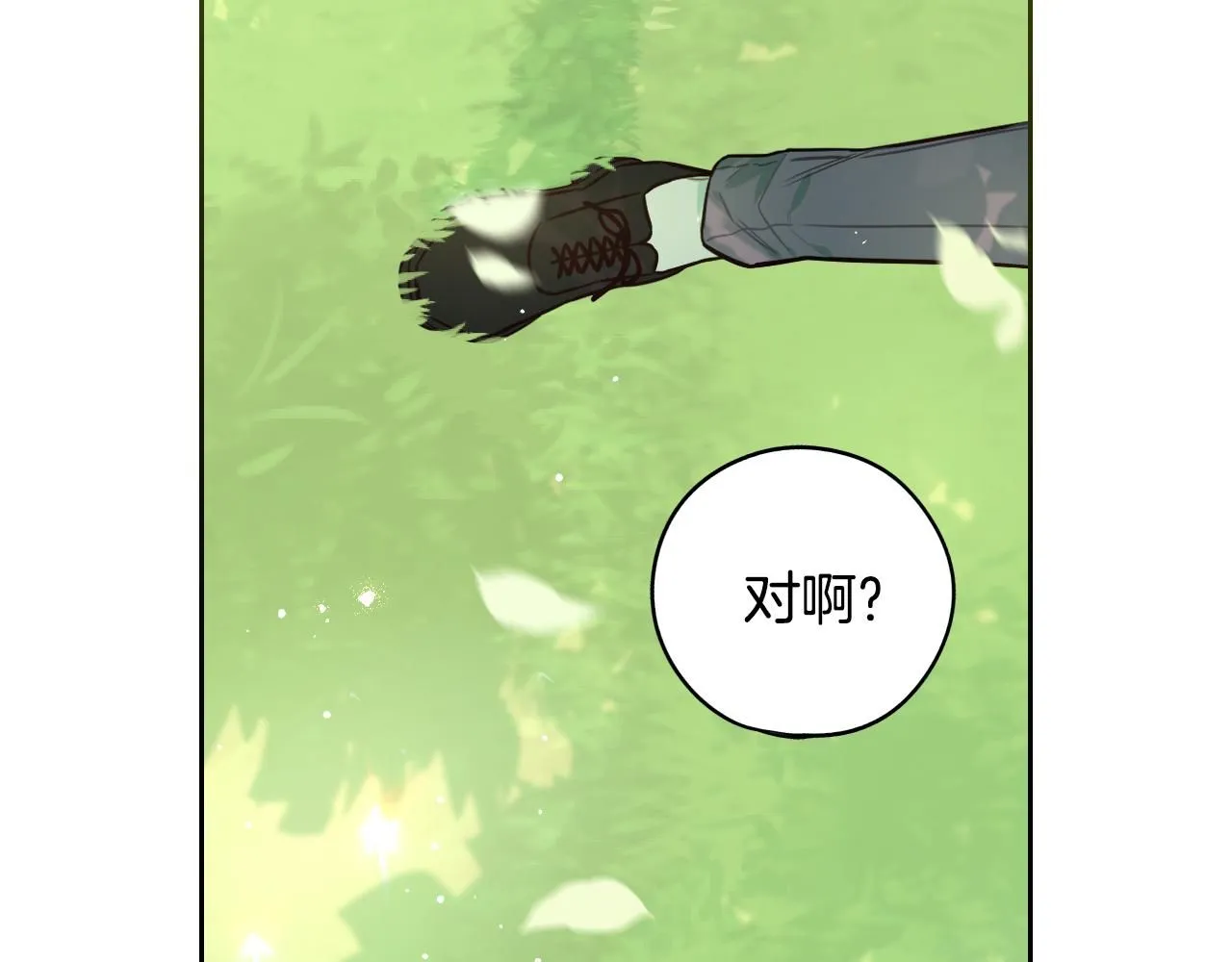 第106话 只有我 第66页