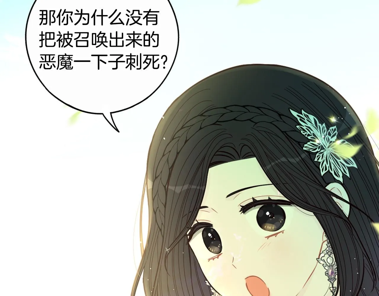 第106话 只有我 第68页