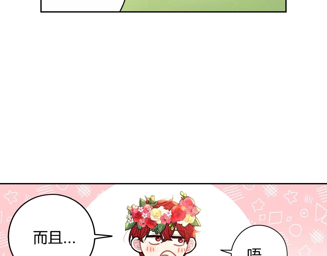 第106话 只有我 第76页