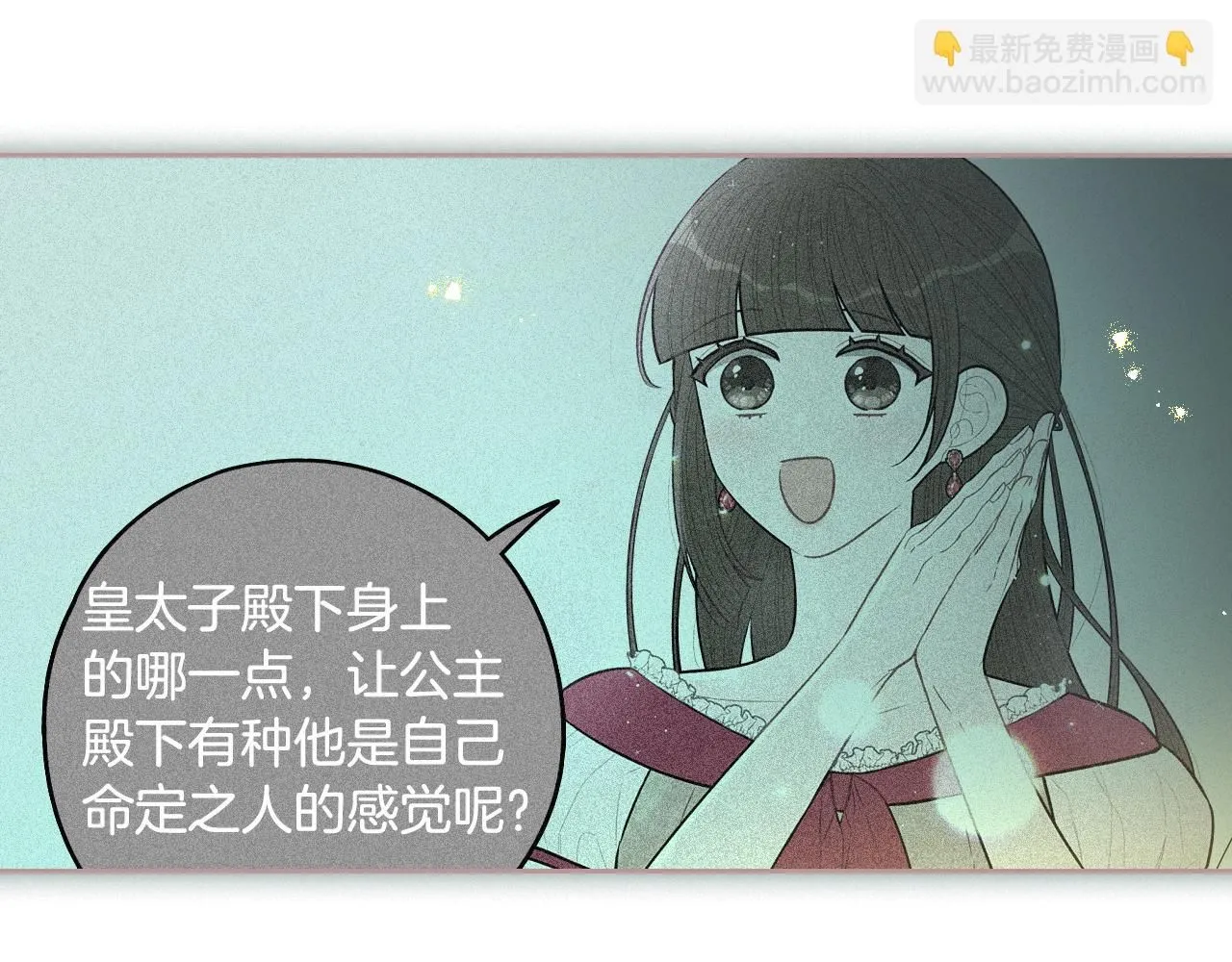 第106话 只有我 第85页