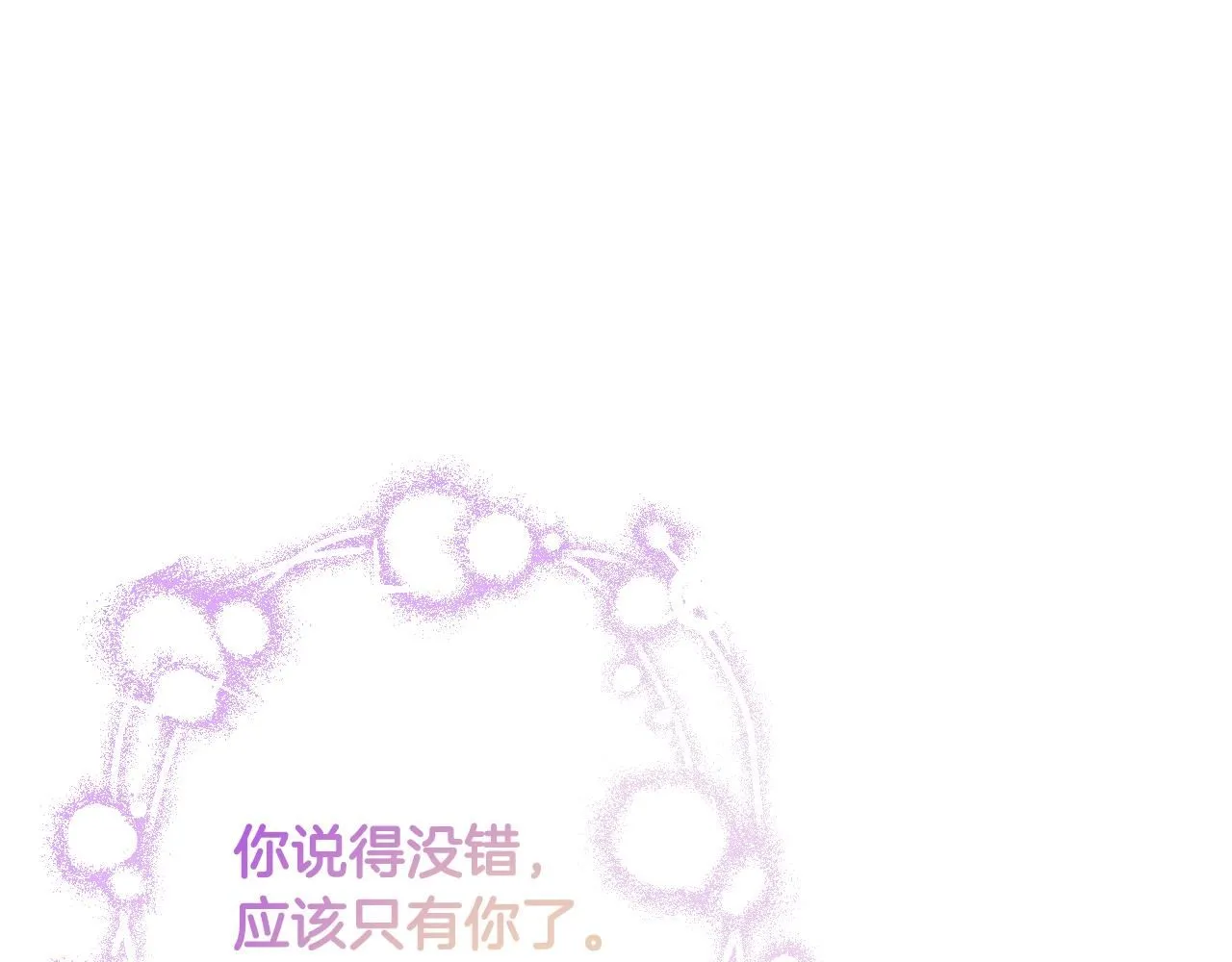 第106话 只有我 第95页