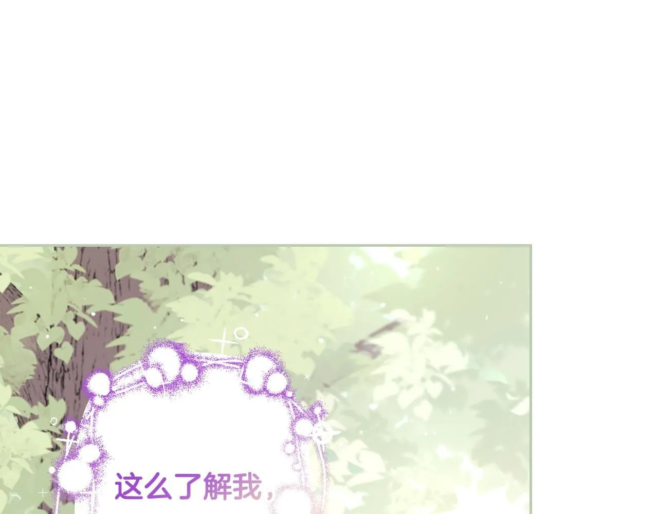 第106话 只有我 第98页