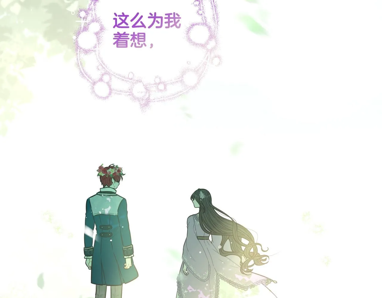 第106话 只有我 第101页