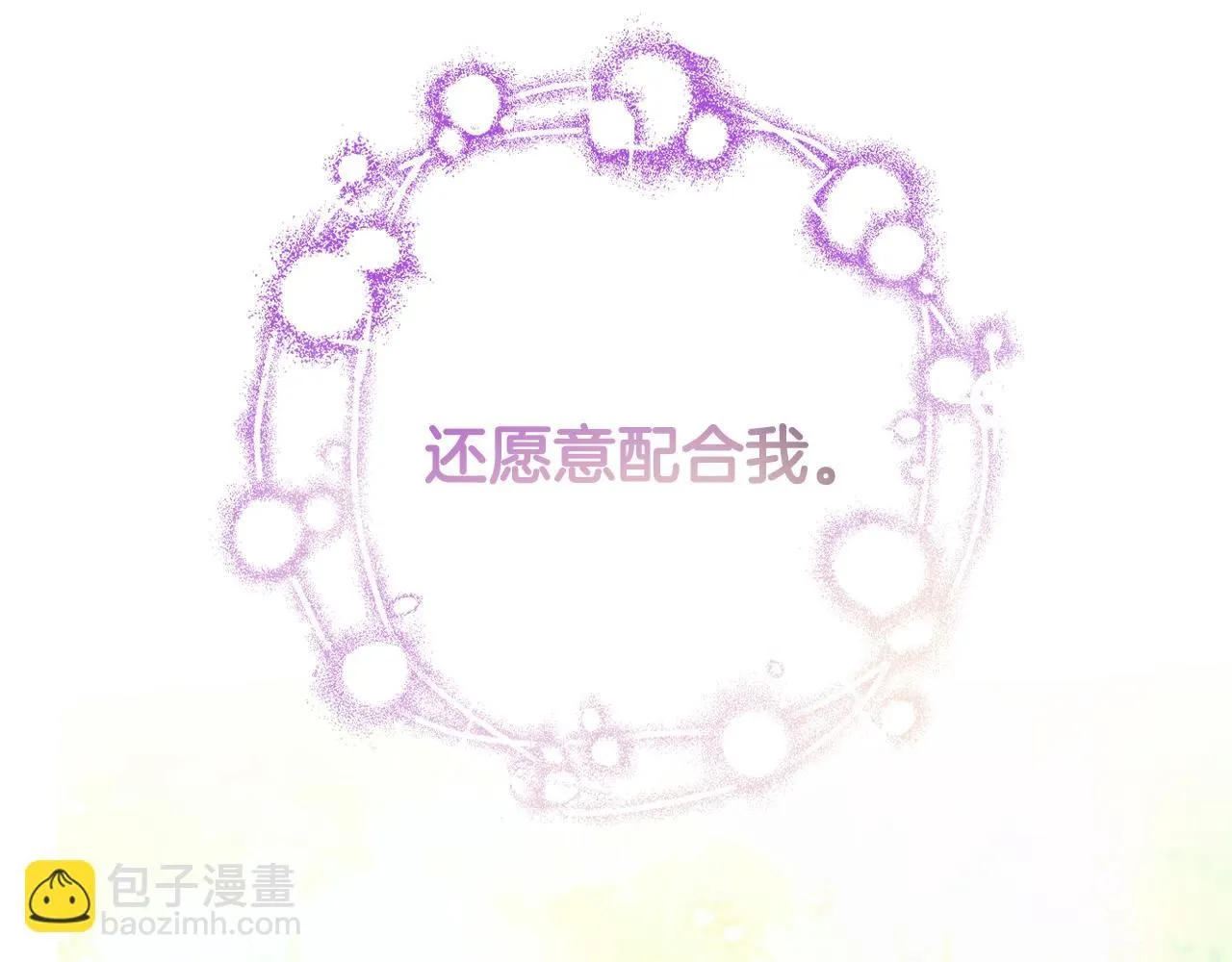第106话 只有我 第103页