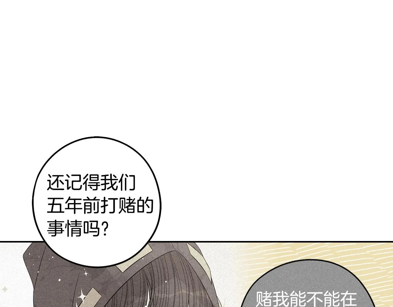 第106话 只有我 第114页