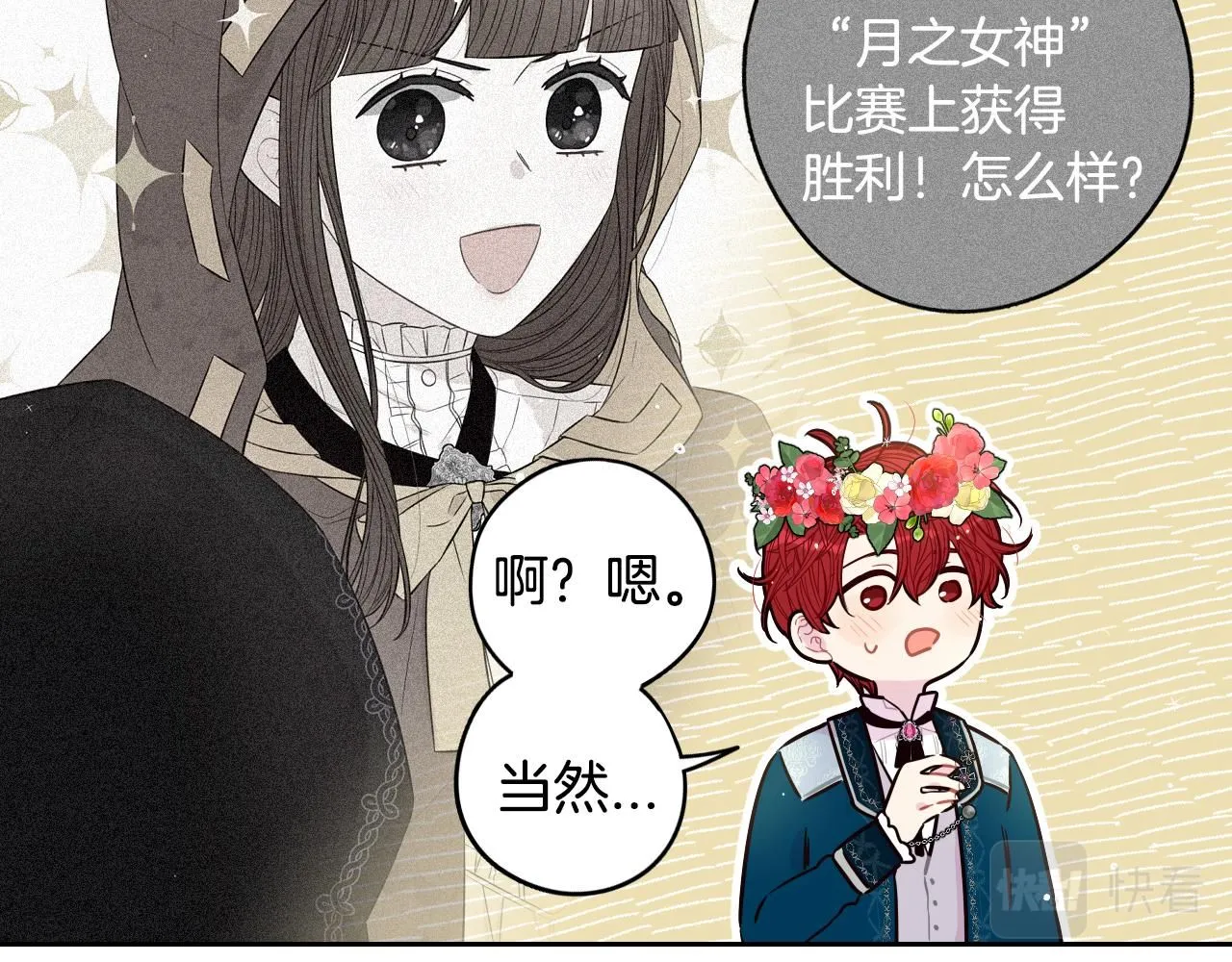 第106话 只有我 第115页