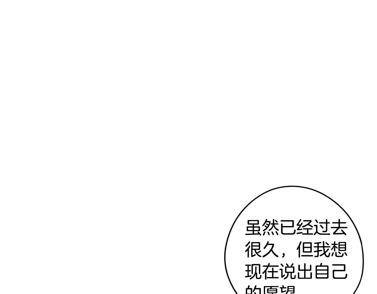 第106话 只有我 第116页