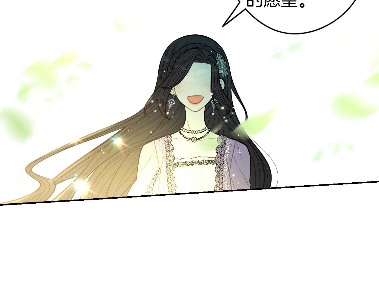 第106话 只有我 第117页