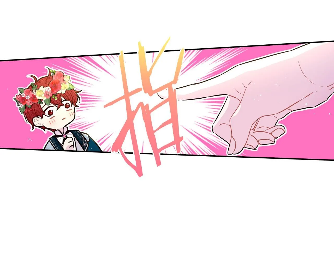 第106话 只有我 第118页