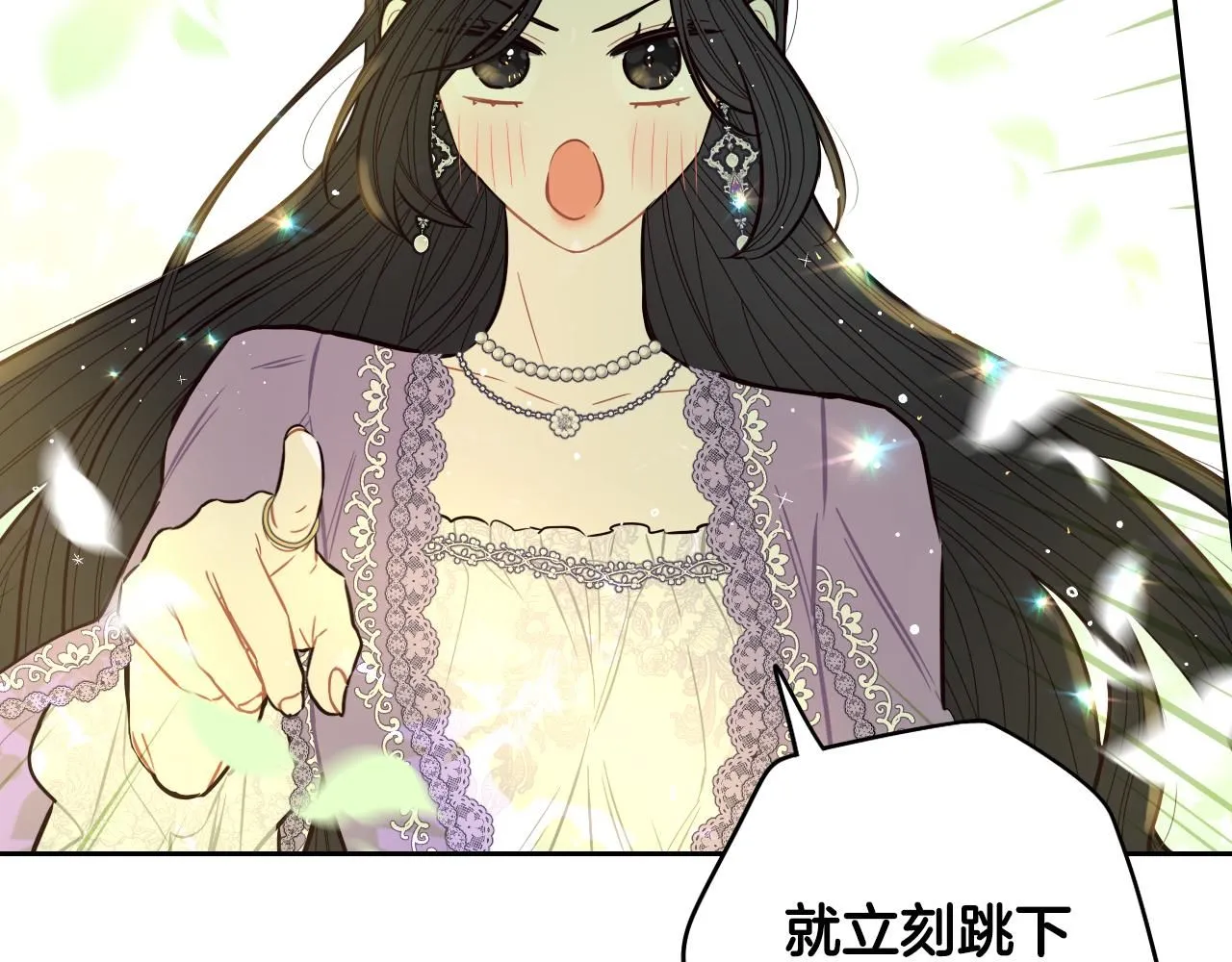 第106话 只有我 第120页