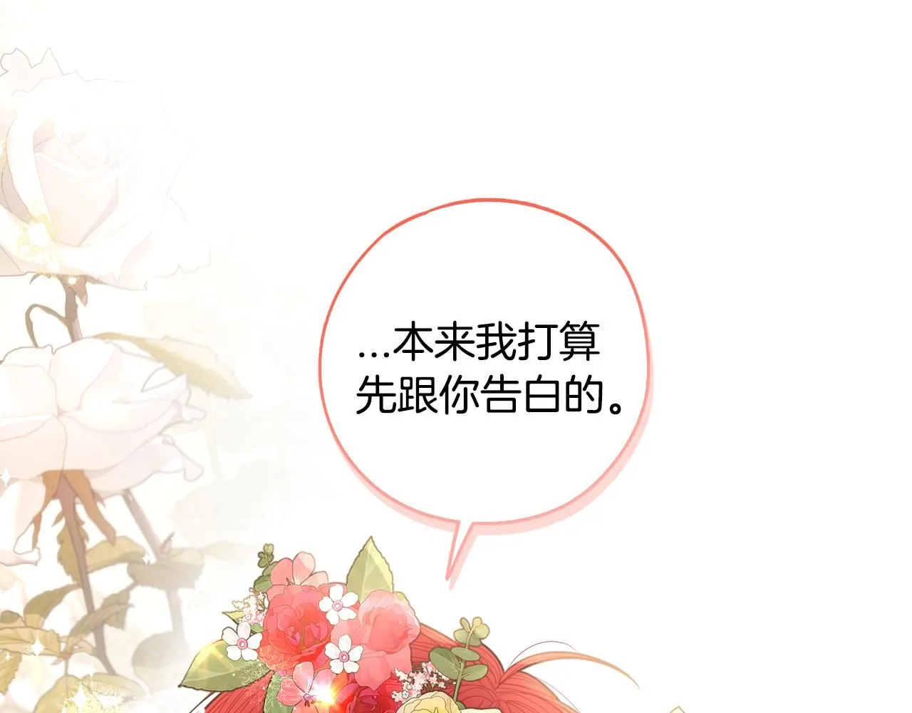 第106话 只有我 第128页