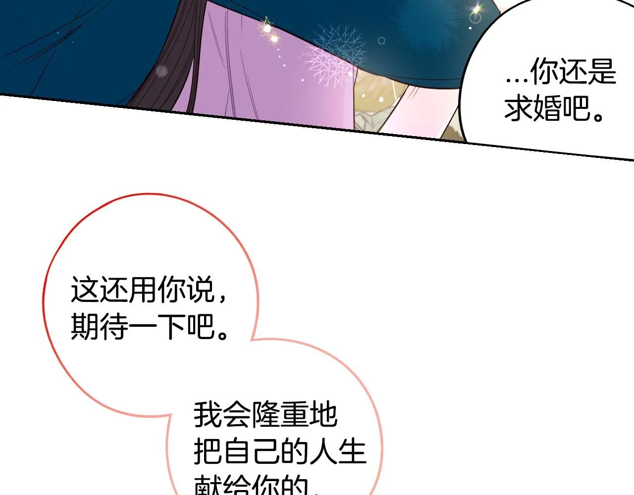 第106话 只有我 第130页