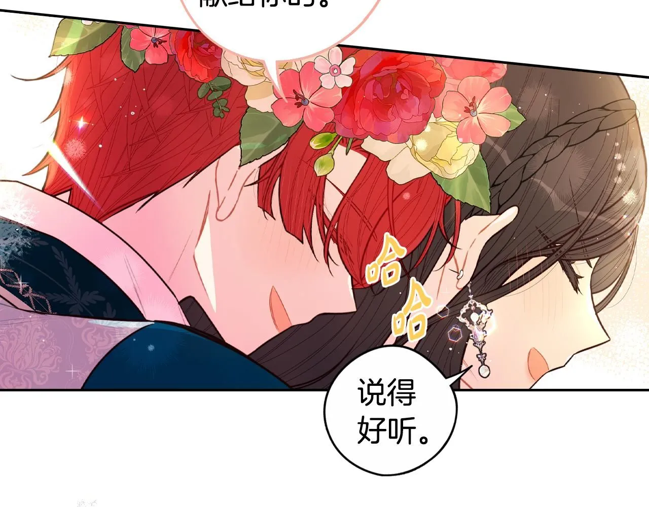 第106话 只有我 第131页