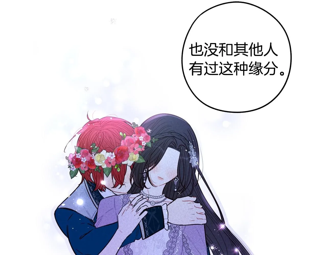 第106话 只有我 第133页