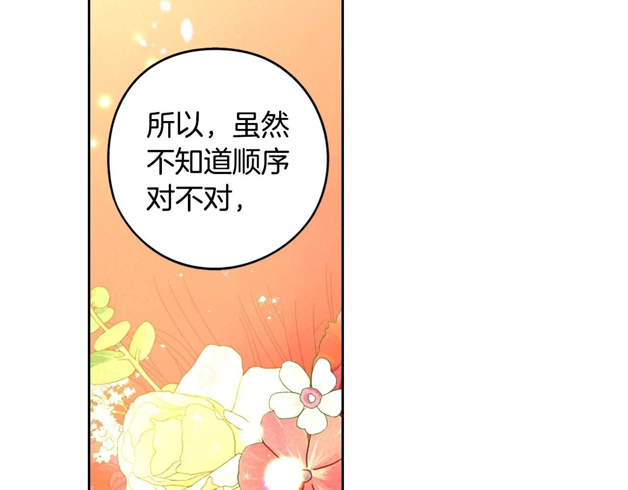 第106话 只有我 第135页