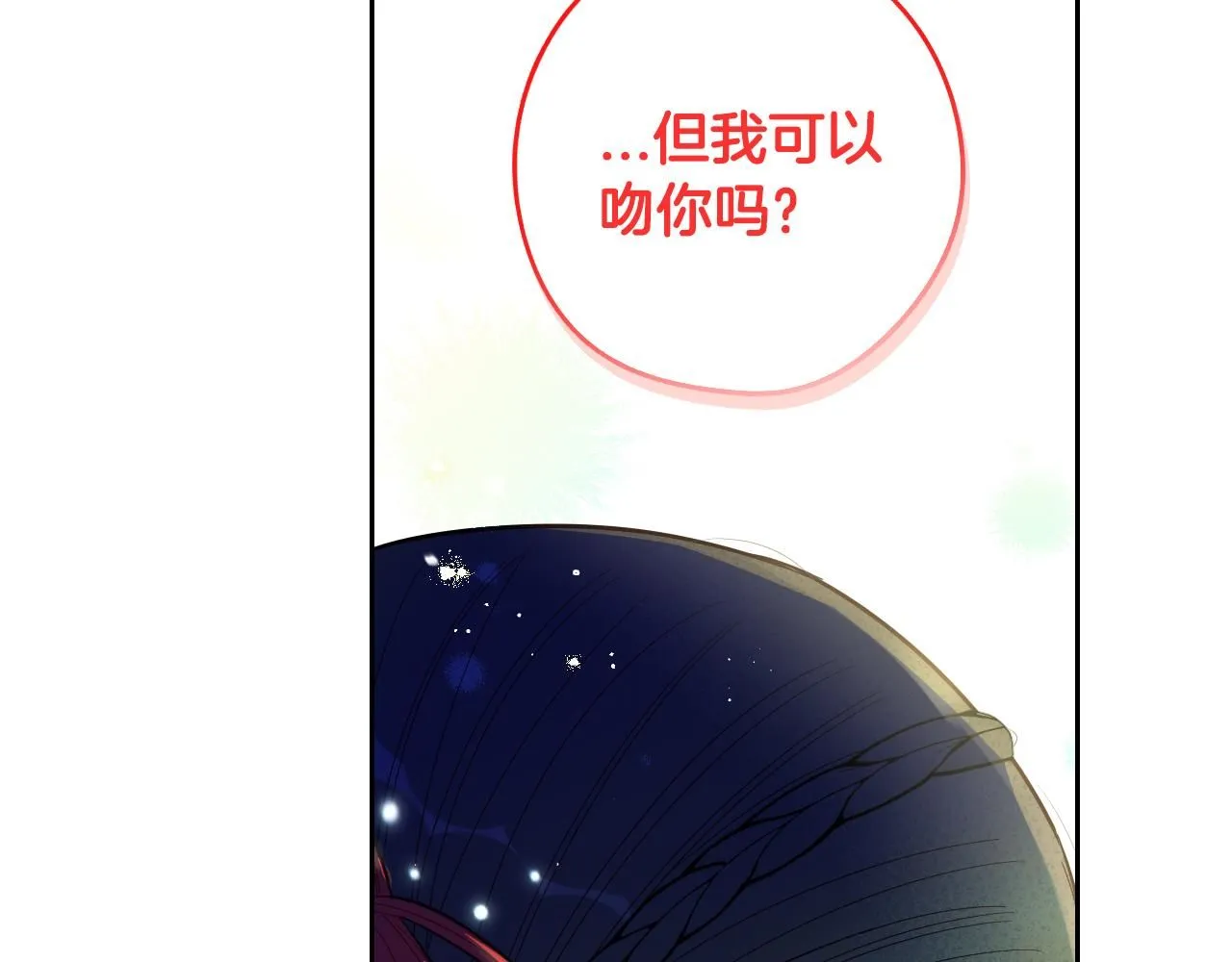 第106话 只有我 第138页