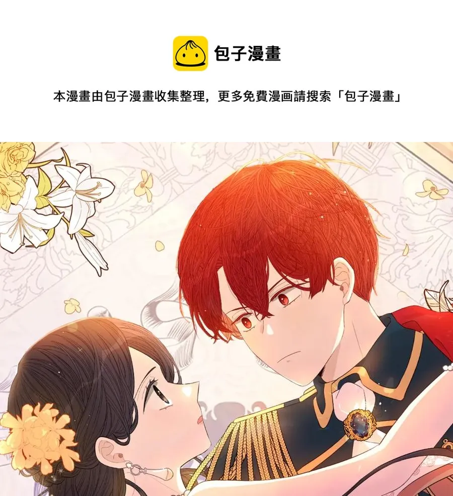 第60话 把你给我一天 第1页