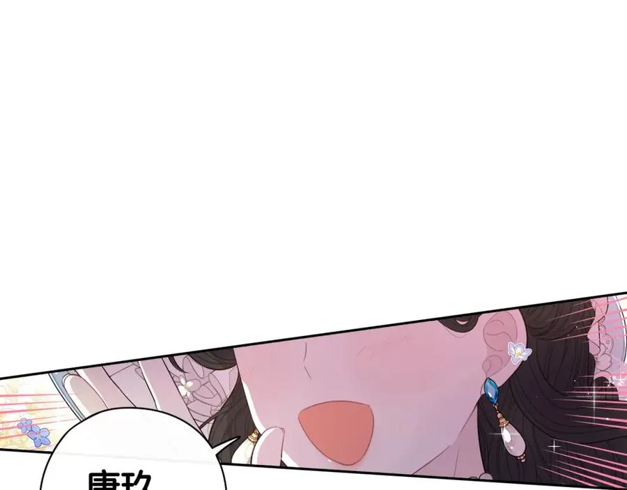 第60话 把你给我一天 第5页