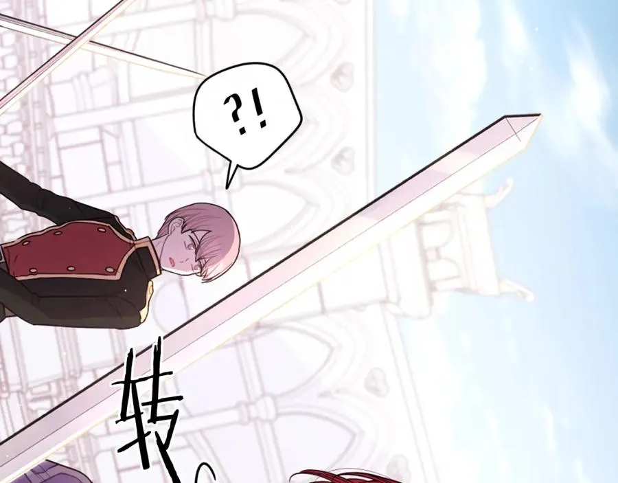 第60话 把你给我一天 第8页