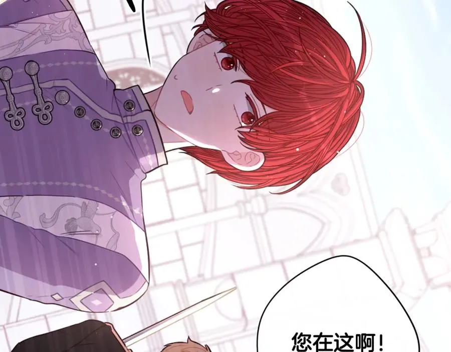 第60话 把你给我一天 第9页
