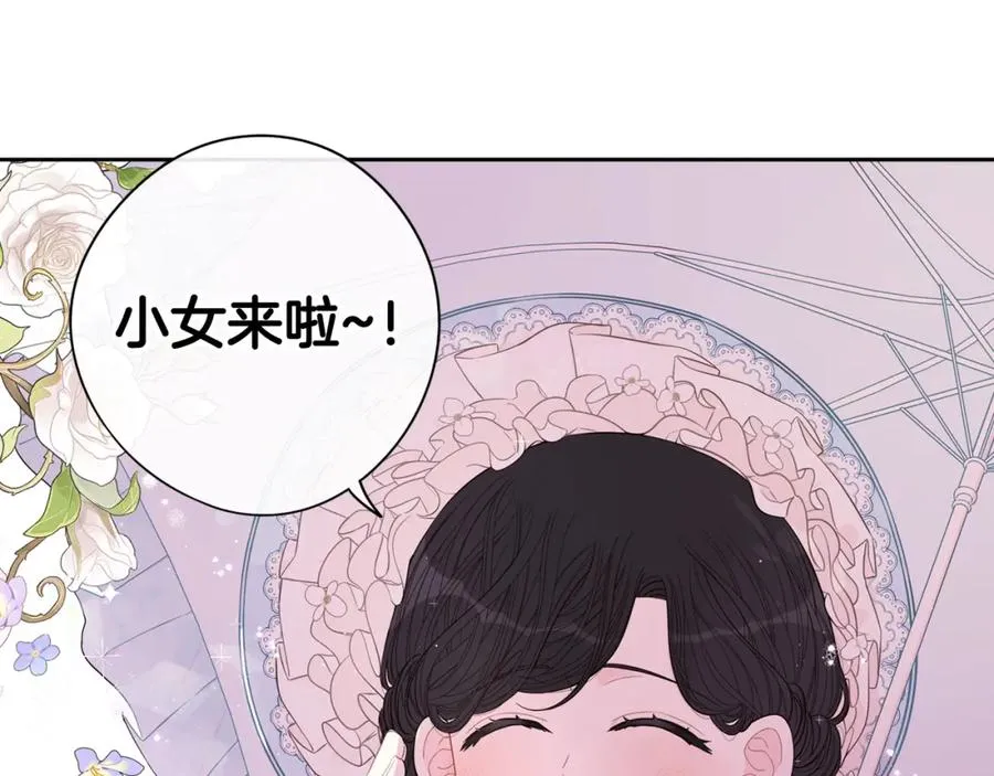 第60话 把你给我一天 第11页