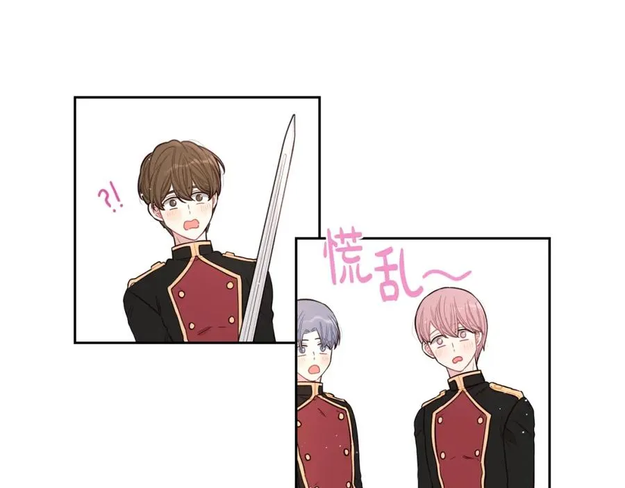 第60话 把你给我一天 第13页