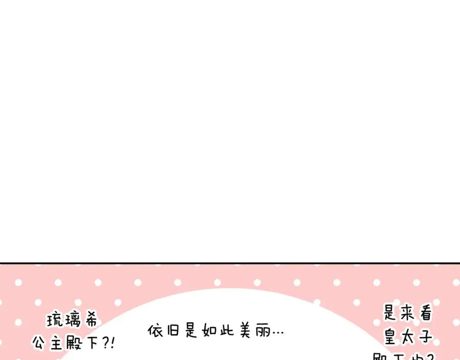 第60话 把你给我一天 第18页