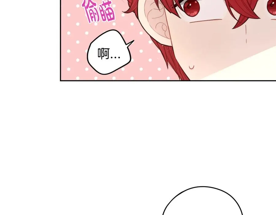 第60话 把你给我一天 第20页