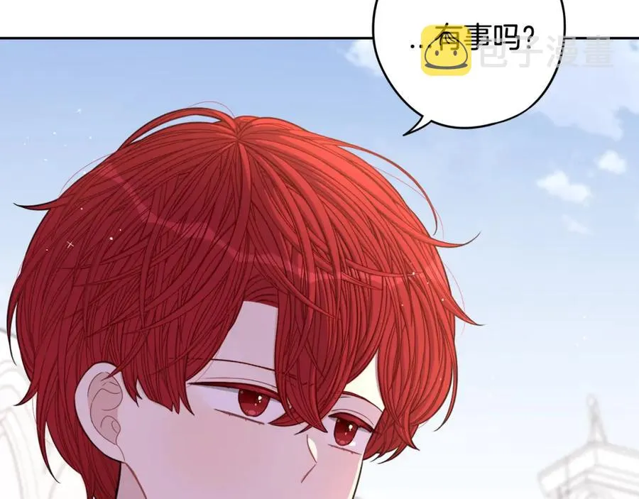第60话 把你给我一天 第21页