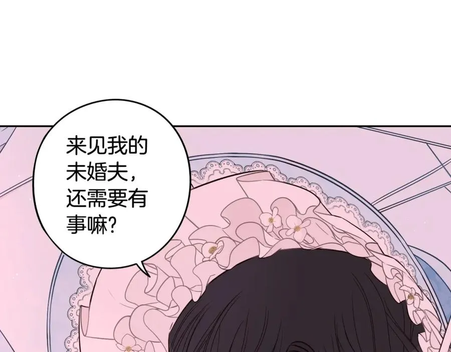 第60话 把你给我一天 第23页