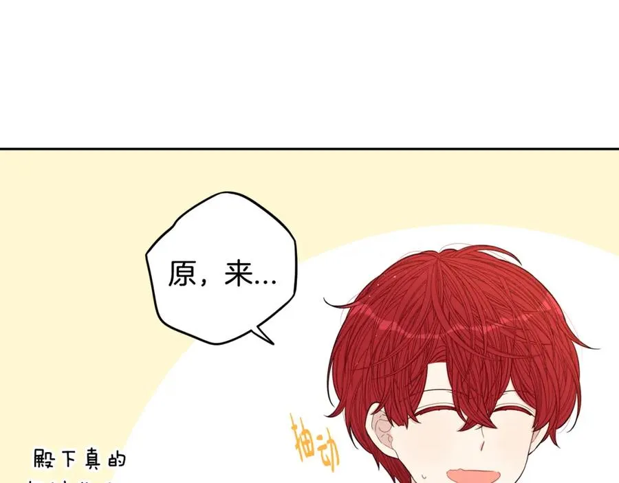 第60话 把你给我一天 第26页