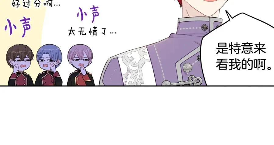 第60话 把你给我一天 第27页
