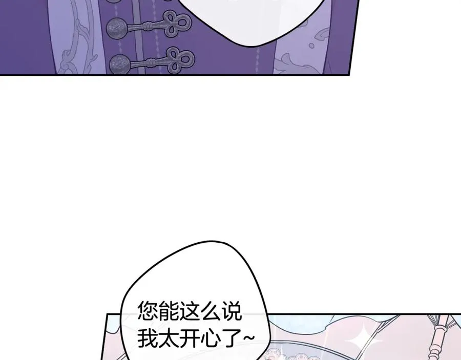 第60话 把你给我一天 第32页