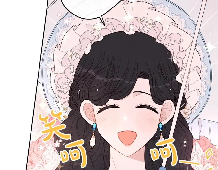 第60话 把你给我一天 第33页