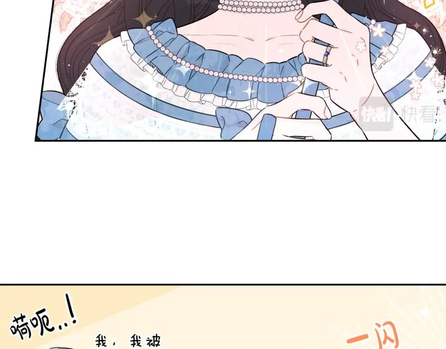 第60话 把你给我一天 第34页