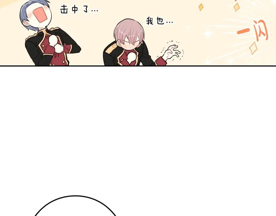 第60话 把你给我一天 第35页