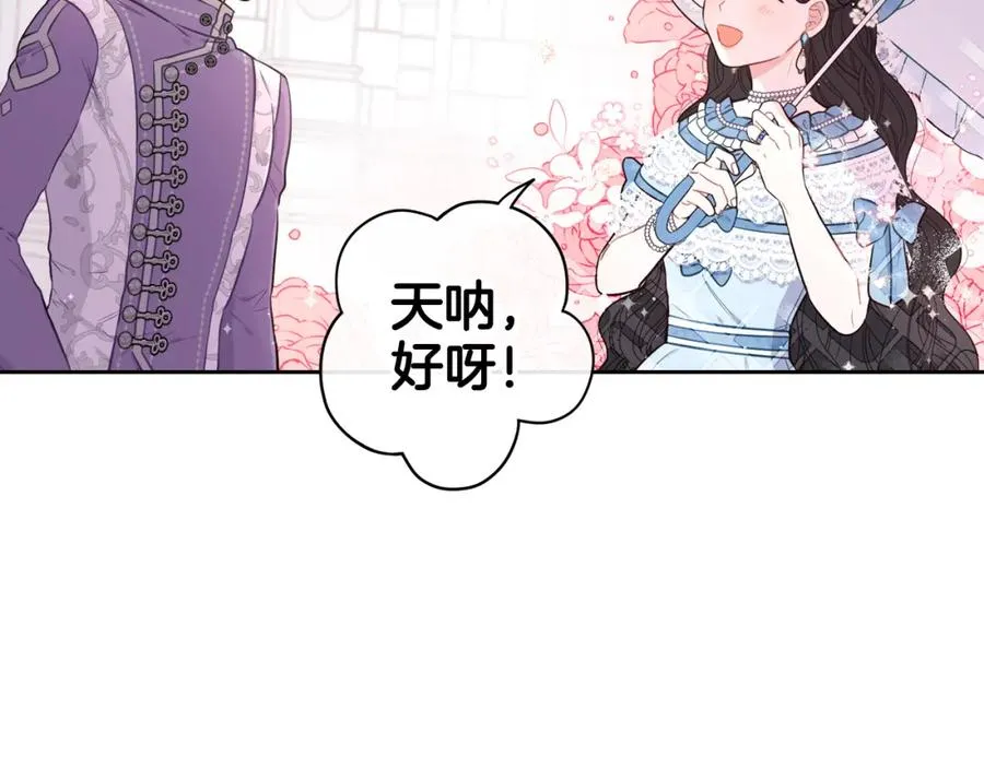 第60话 把你给我一天 第37页