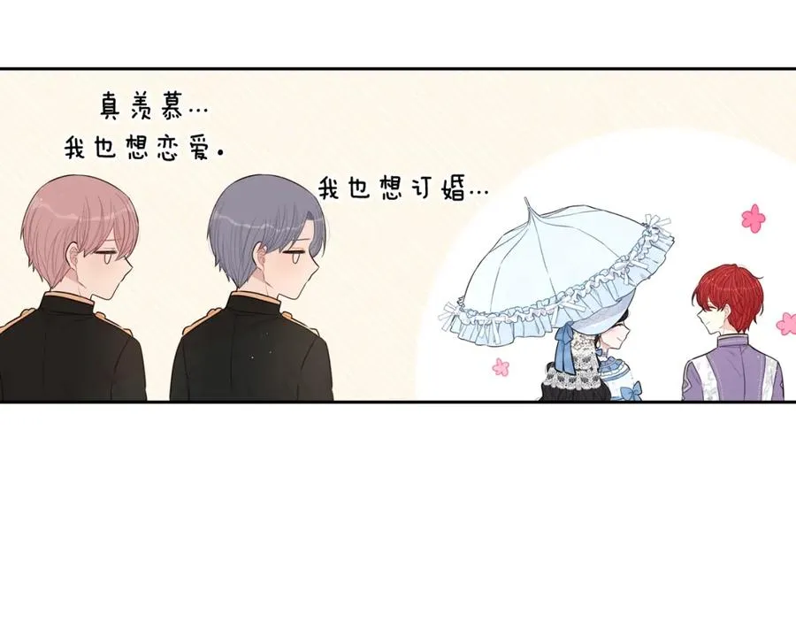 第60话 把你给我一天 第38页